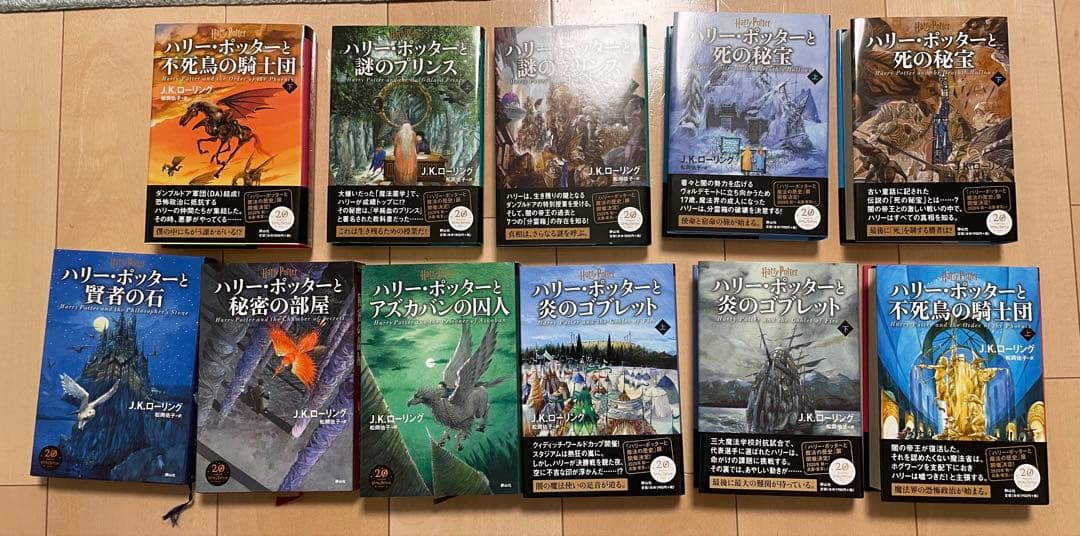 ハリー・ポッターシリーズ 全7巻 11冊セット