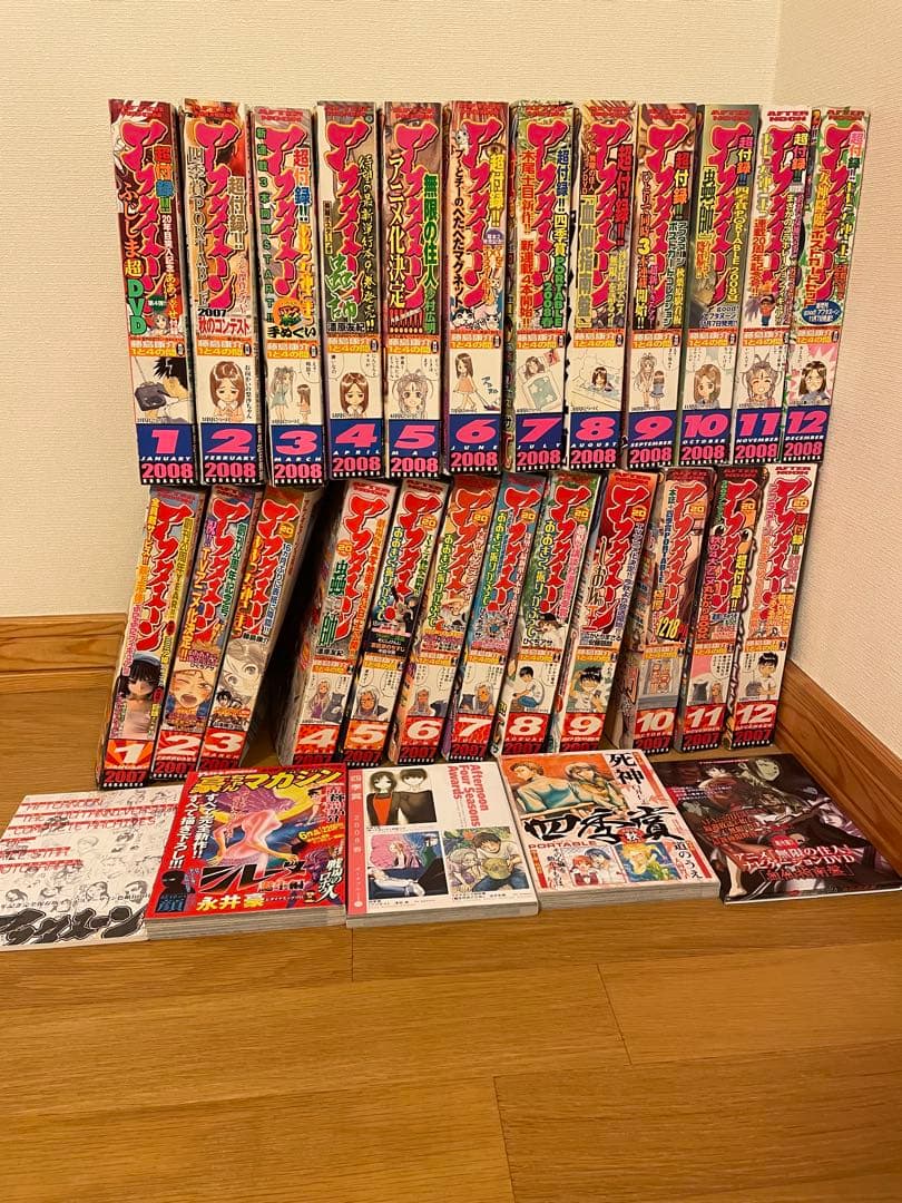 【620】月刊アフタヌーン2007年1〜12月号、2008年1〜12月号