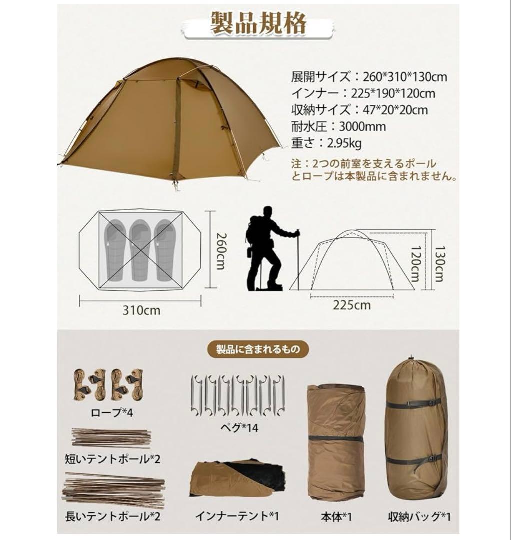 261551 MCトモウント 2-3人用テント 15Dナイロン PU3000mm