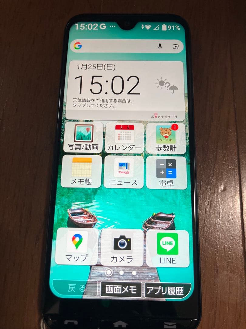 かんたんスマホ3 シルバー スマートフォン A205KC