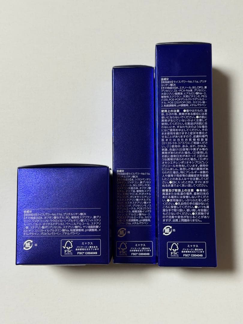 新品未開封ライスフォース ディープモイスチュアシリーズ セット