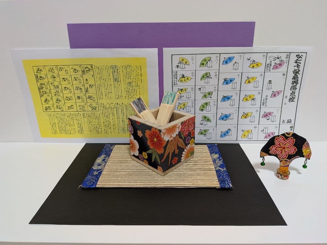 「小さくても！！高級:無垢桐材の枕」なんちゃって投扇興セット。