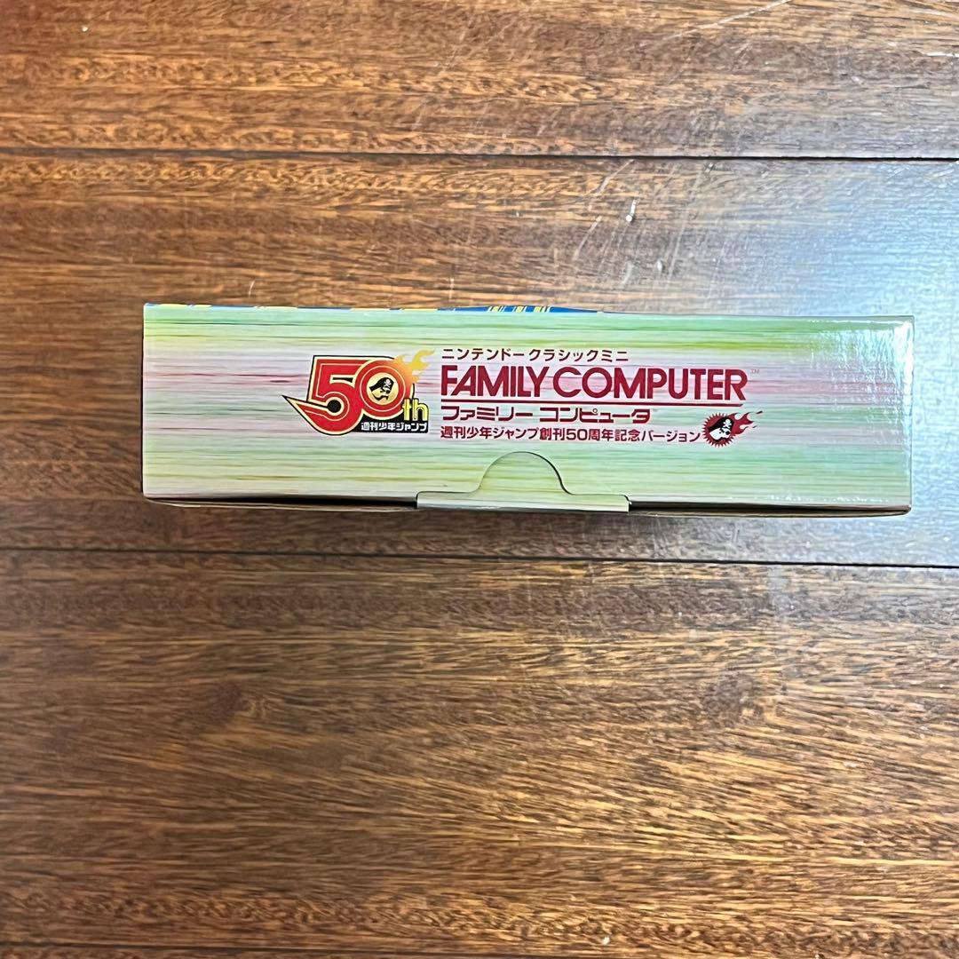 【未開封】ニンテンドークラシックミニ ファミリーコンピュータ ジャンプ50周年