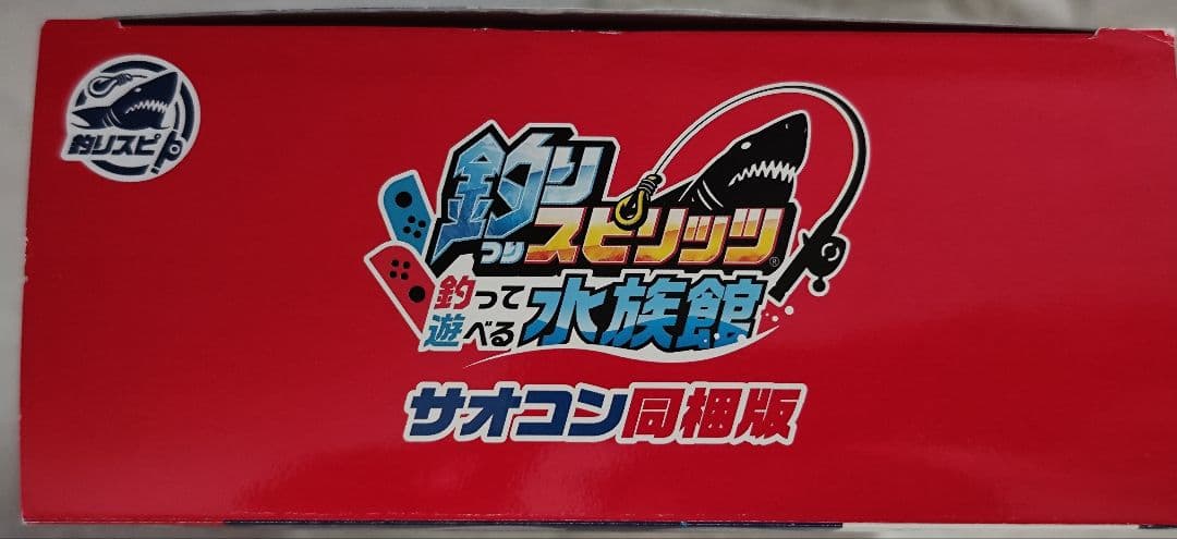 中古　釣りスピリッツ 釣って遊べる水族館 サオコン同梱　動作確認済み