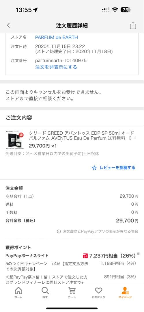 香水(男性用) CREED AVENTUS 50ml Eau de Parfum