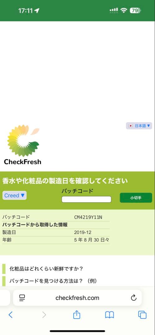 香水(男性用) CREED AVENTUS 50ml Eau de Parfum