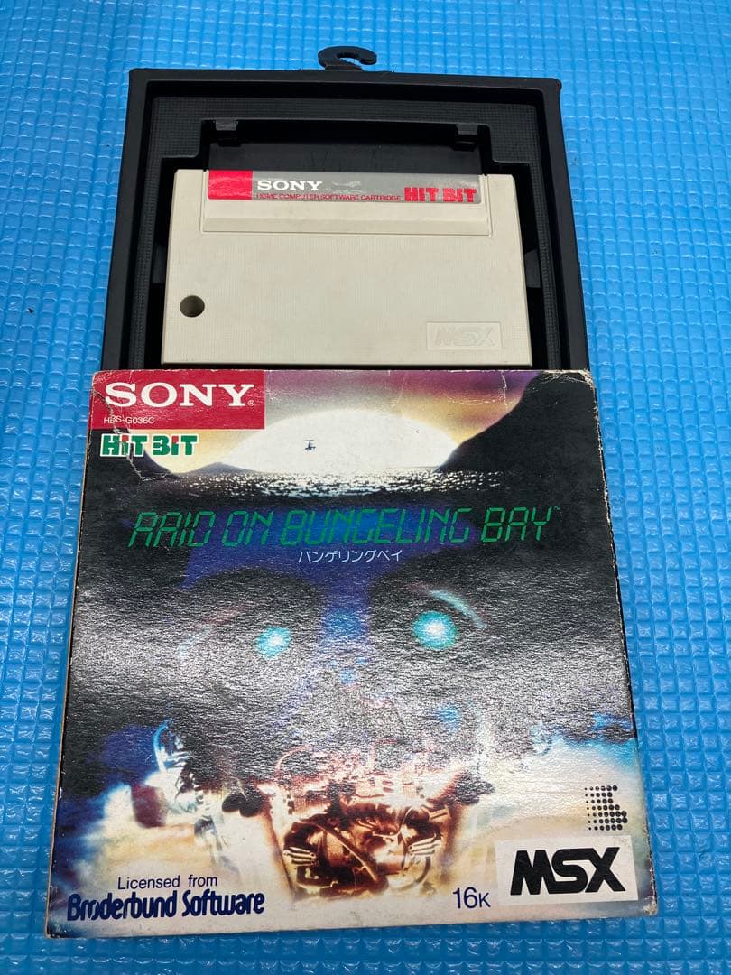 ソニー MSXゲームソフト ロードランナーⅡ & バンゲリングベイ　2枚セット