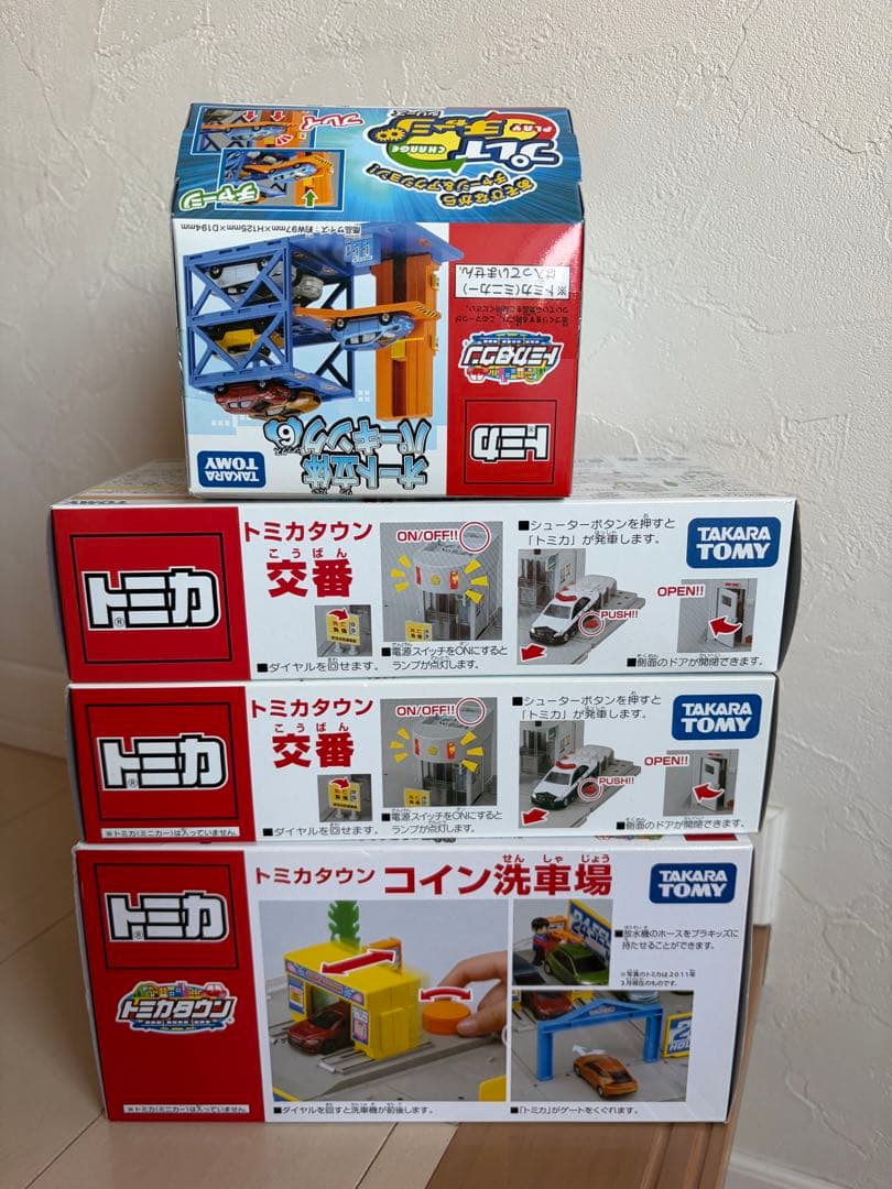 トミカ　トミカタウン　交番　洗車場　立体パーキング　4点セット　未開封品