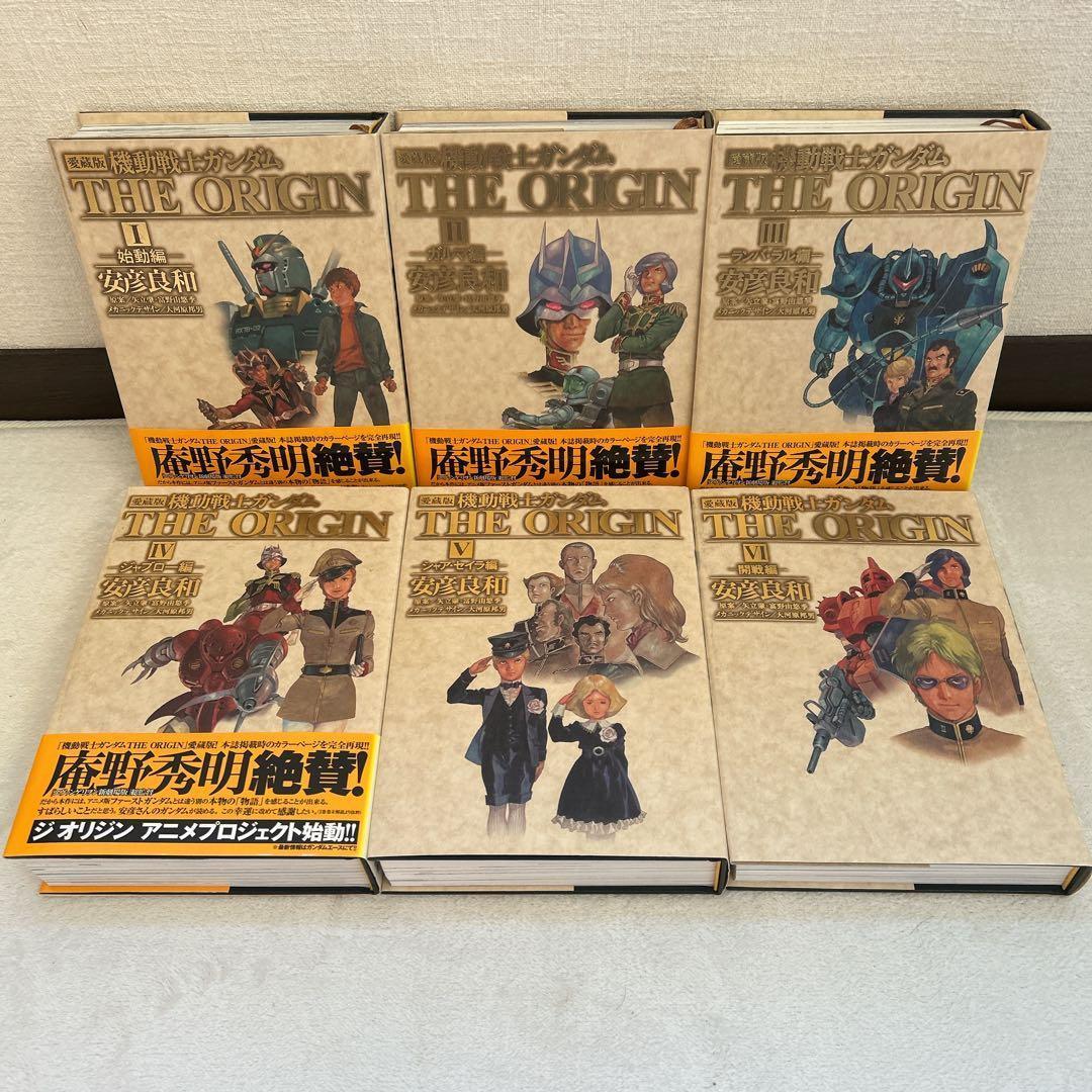 機動戦士ガンダム THE ORIGIN 愛蔵版 全12巻セット 安彦 良和