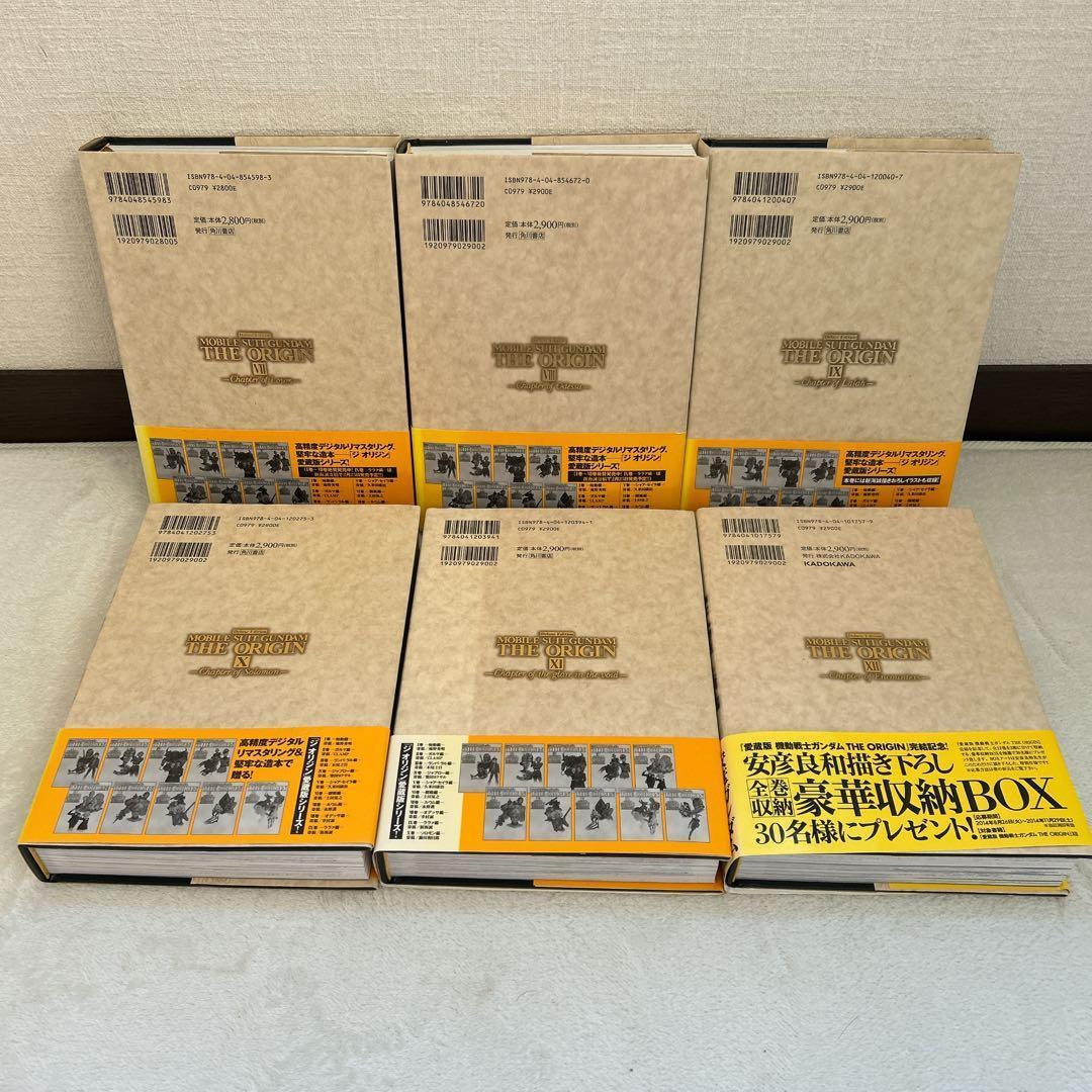 機動戦士ガンダム THE ORIGIN 愛蔵版 全12巻セット 安彦 良和