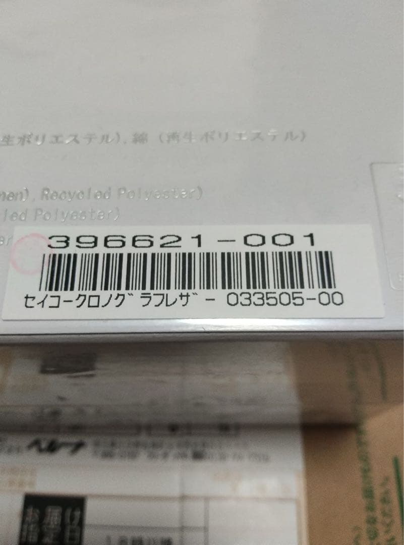 SEIKO グリーン クロノグラフ レザーベルト