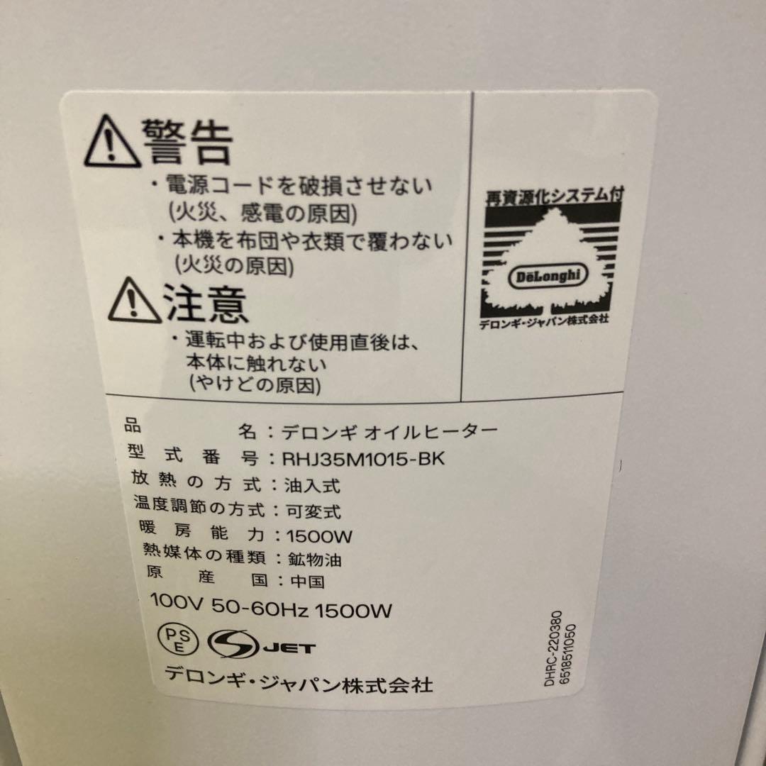 s*3様 H25479 10~13畳用 アミカルド オイルヒーター デロンギ製