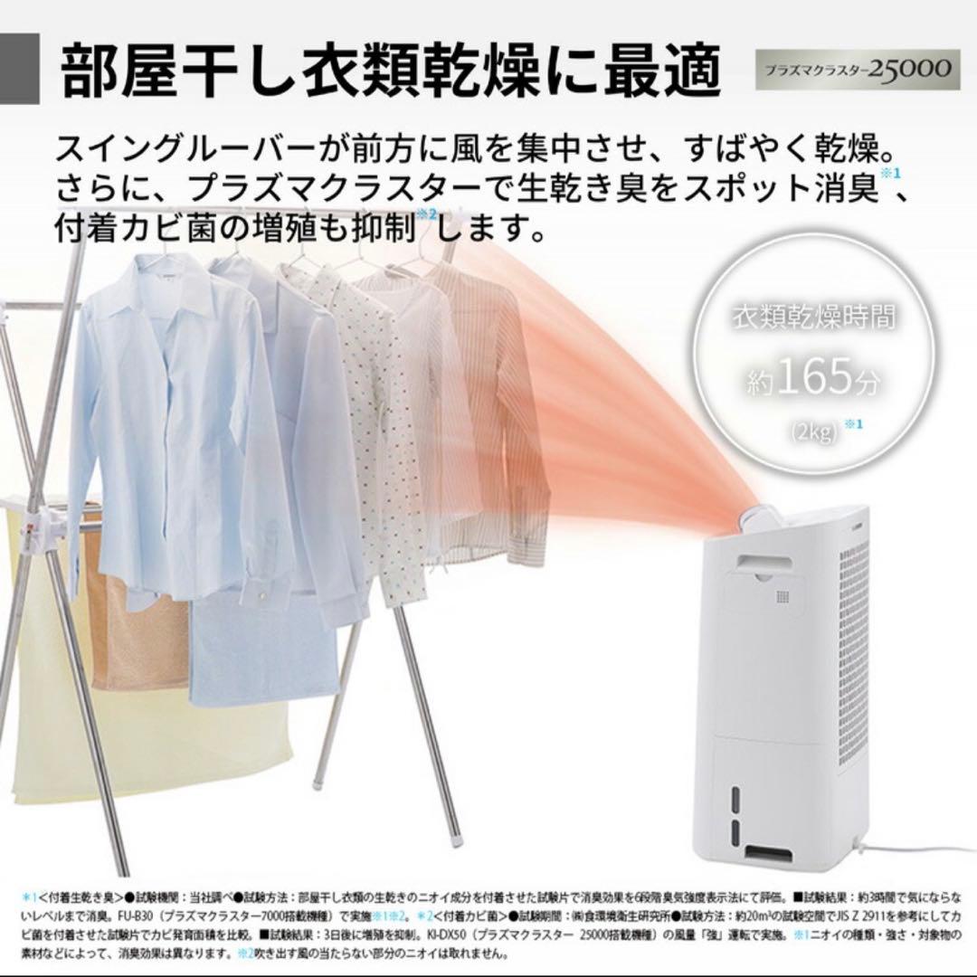 SHARP 空気清浄・加湿機能付きモデル