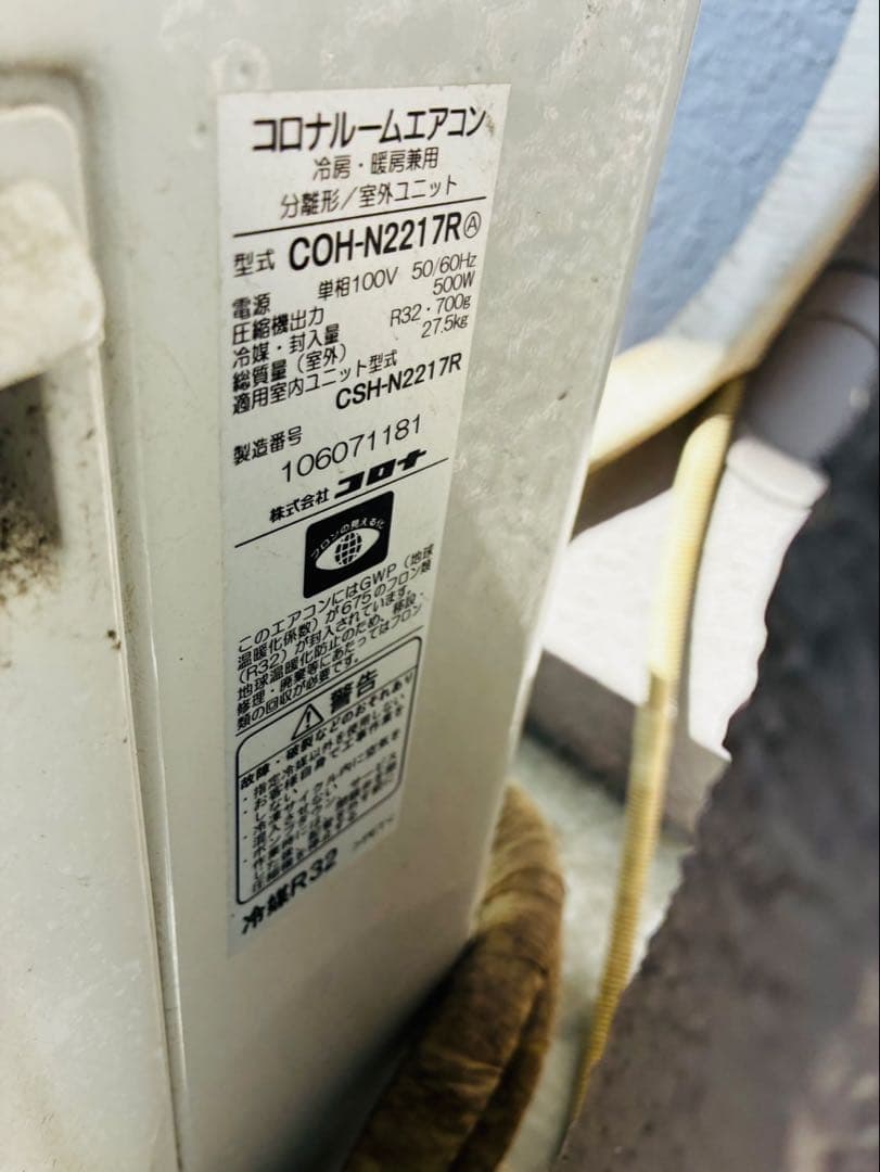 CORONA コロナ エアコン AC ルームエアコン 家庭用 6畳用 電化製品