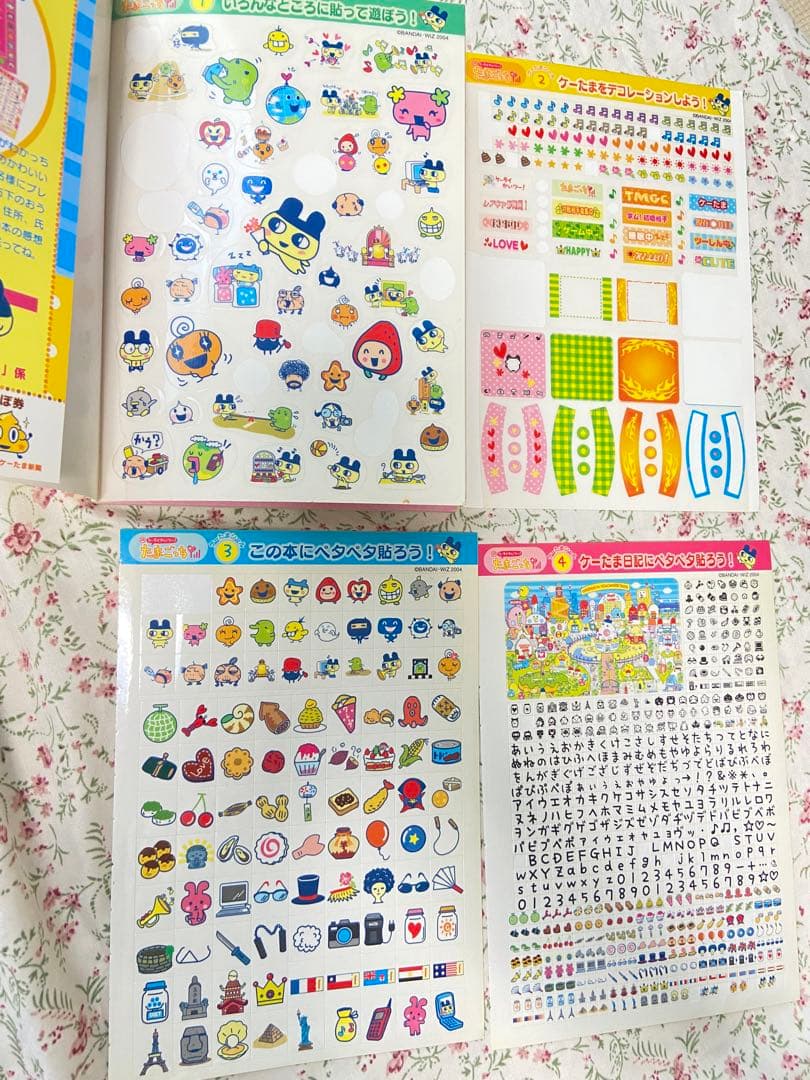 祝ケータイかいツー!たまごっちプラス : 育てる!遊ぶ!みんなのケーたま新聞