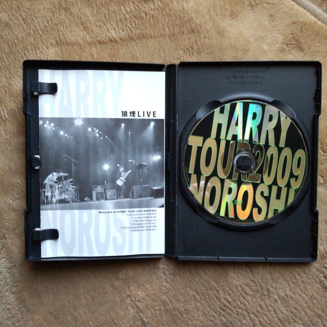 HARRY 村越弘明 【DVD】 狼煙 LIVE