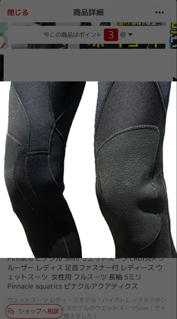 5mmウェットスーツ　レディース