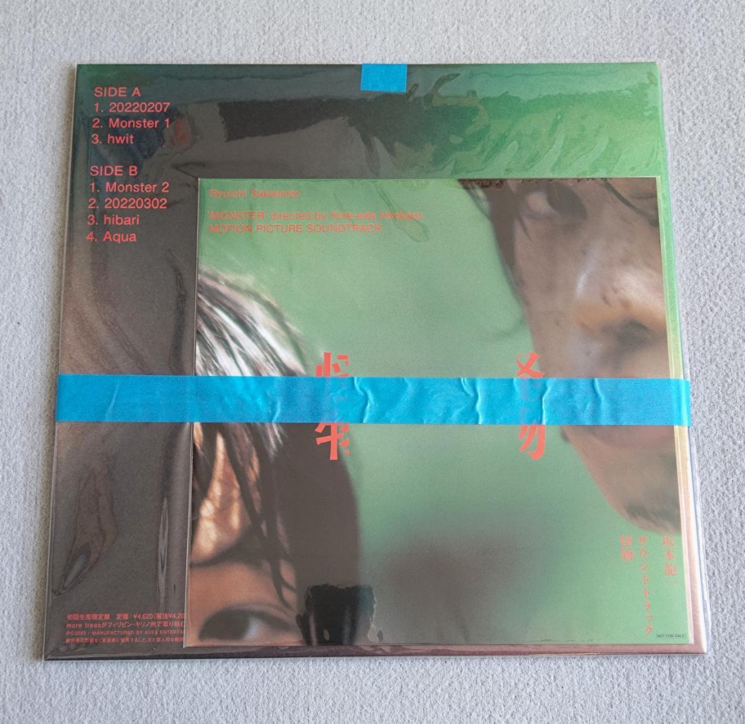 坂本龍一 サウンドトラック 怪物 アナログレコード Amazon特典メガジャケ付