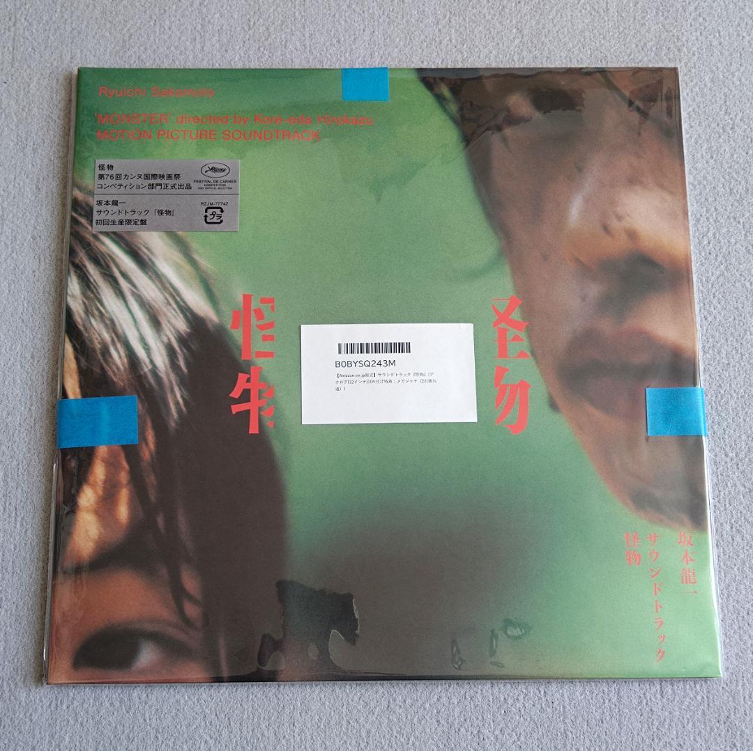 坂本龍一 サウンドトラック 怪物 アナログレコード Amazon特典メガジャケ付