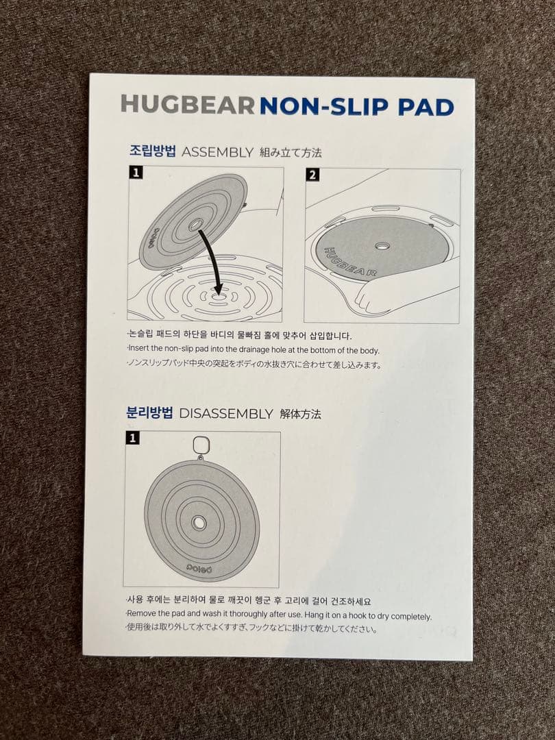 【ステッパー/滑り止め付き】ハグベア― ベビー用 POLED