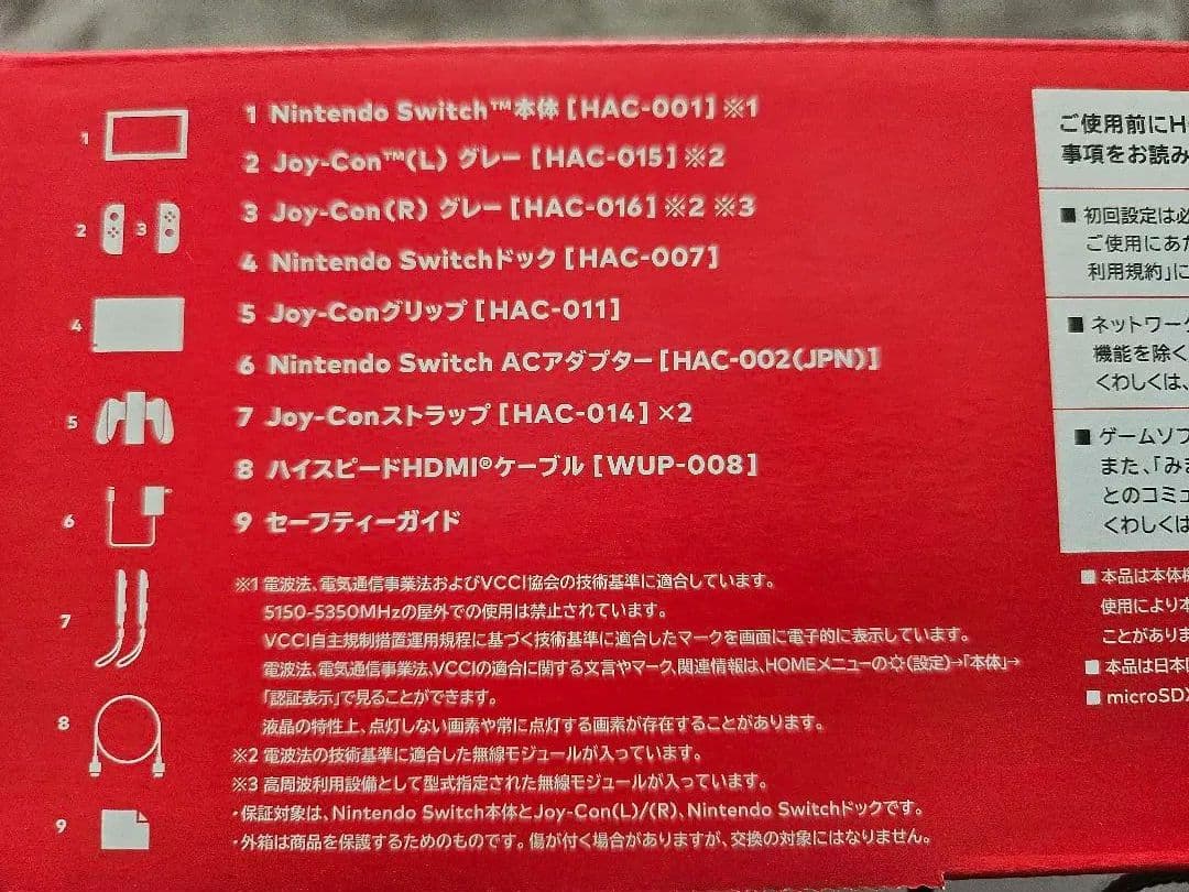 Nintendo Switch 本体 + Ring Fitとその他ソフト