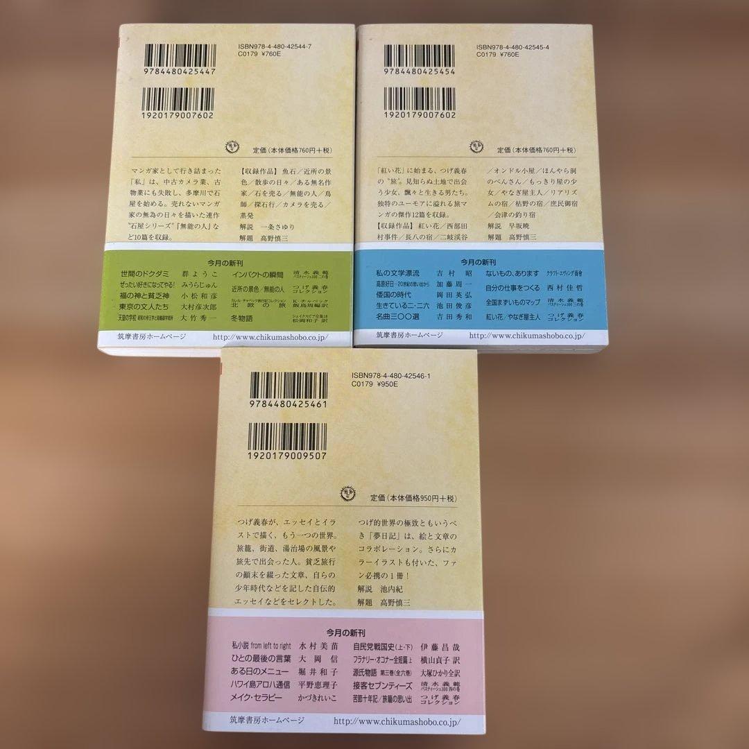 つげ義春コレクション（ちくま文庫）　全９巻