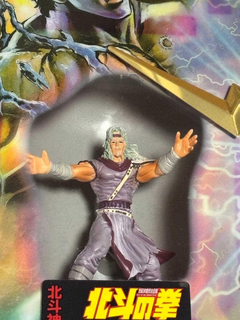 北斗の拳 アートクロック (4MHA02RH)