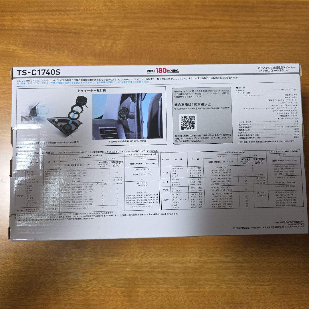 【新品未開封】TS-C1740S Pioneer スピーカー