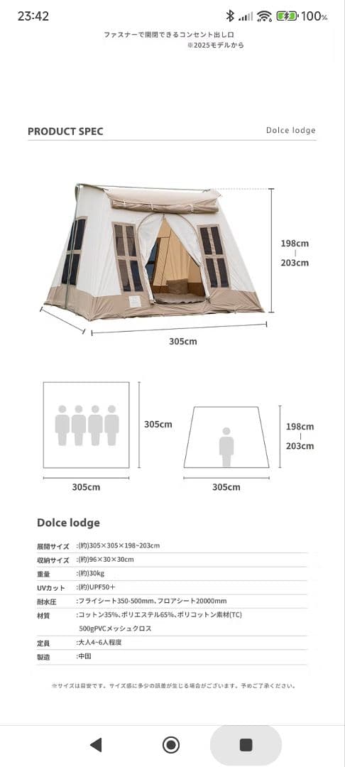 【ERI☆様、売約済み】S'more 　スモア　ドルチェロッジ