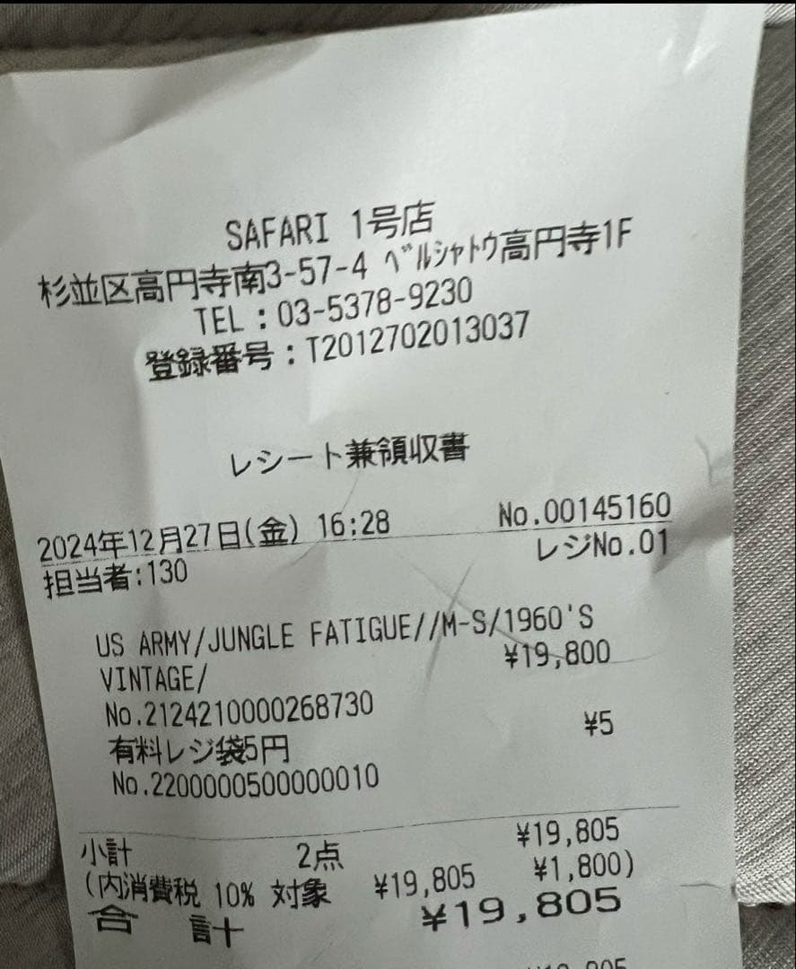 【60s】US ARMY / JUNGLE FATIGUE / M-S