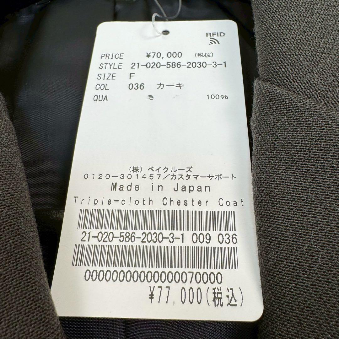 定価8万＊新品タグ付✨ AP STUDIO ロングチェスターコート カーキ