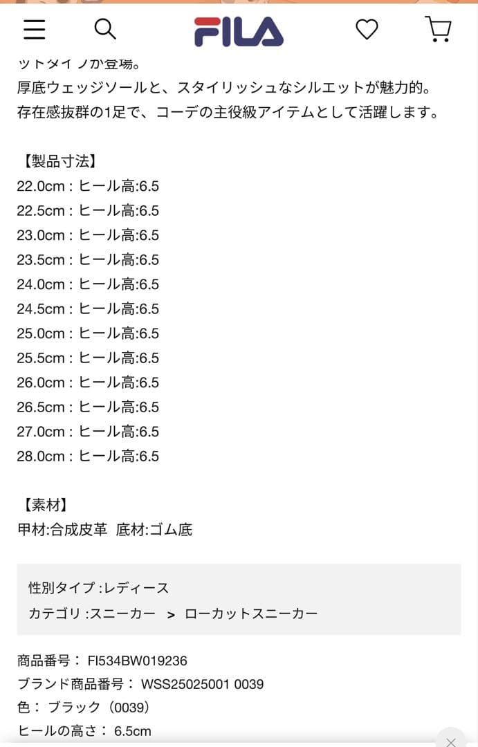ゆ*こ様 FILA ブラック 厚底ハイカットスニーカー　ディプラスター2