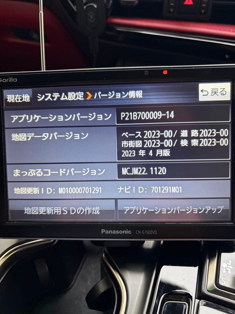 Panasonic CN-G1500VD 23年製