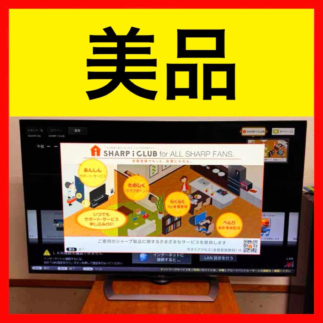 ●美品 シャープ 4K対応 アクオス 60インチ 液晶テレビ LC-60US40