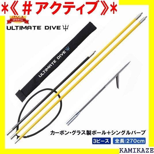 《＃アクティブ》 Ultimate Dive アルティメッ 日 プレゼント 29