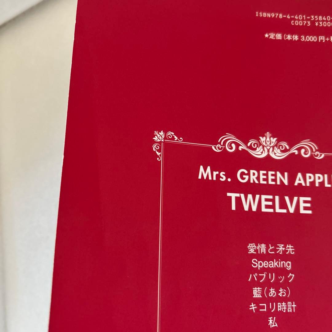 Mrs.GREEN APPLE TWELVE バンドスコア