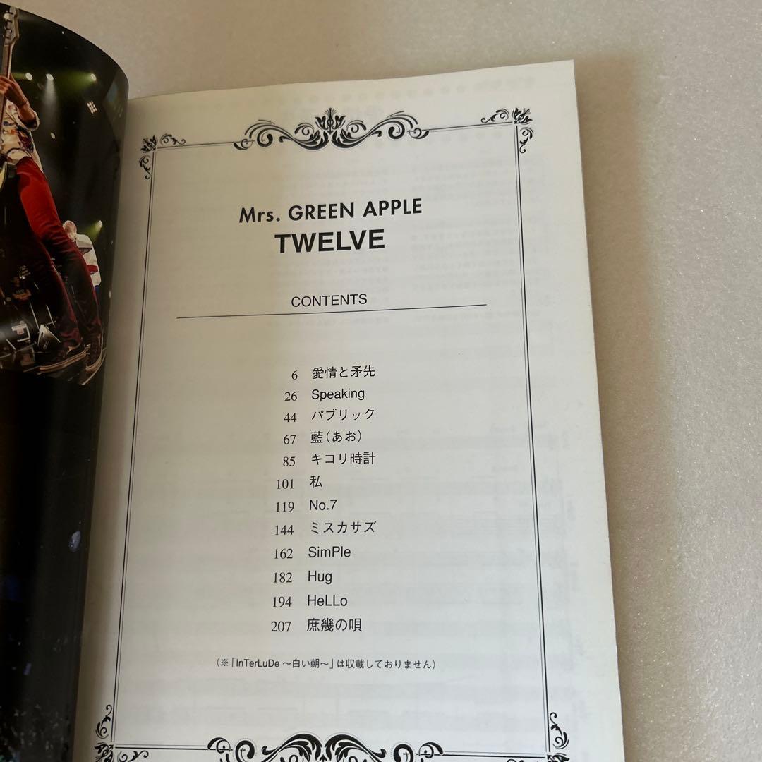 Mrs.GREEN APPLE TWELVE バンドスコア