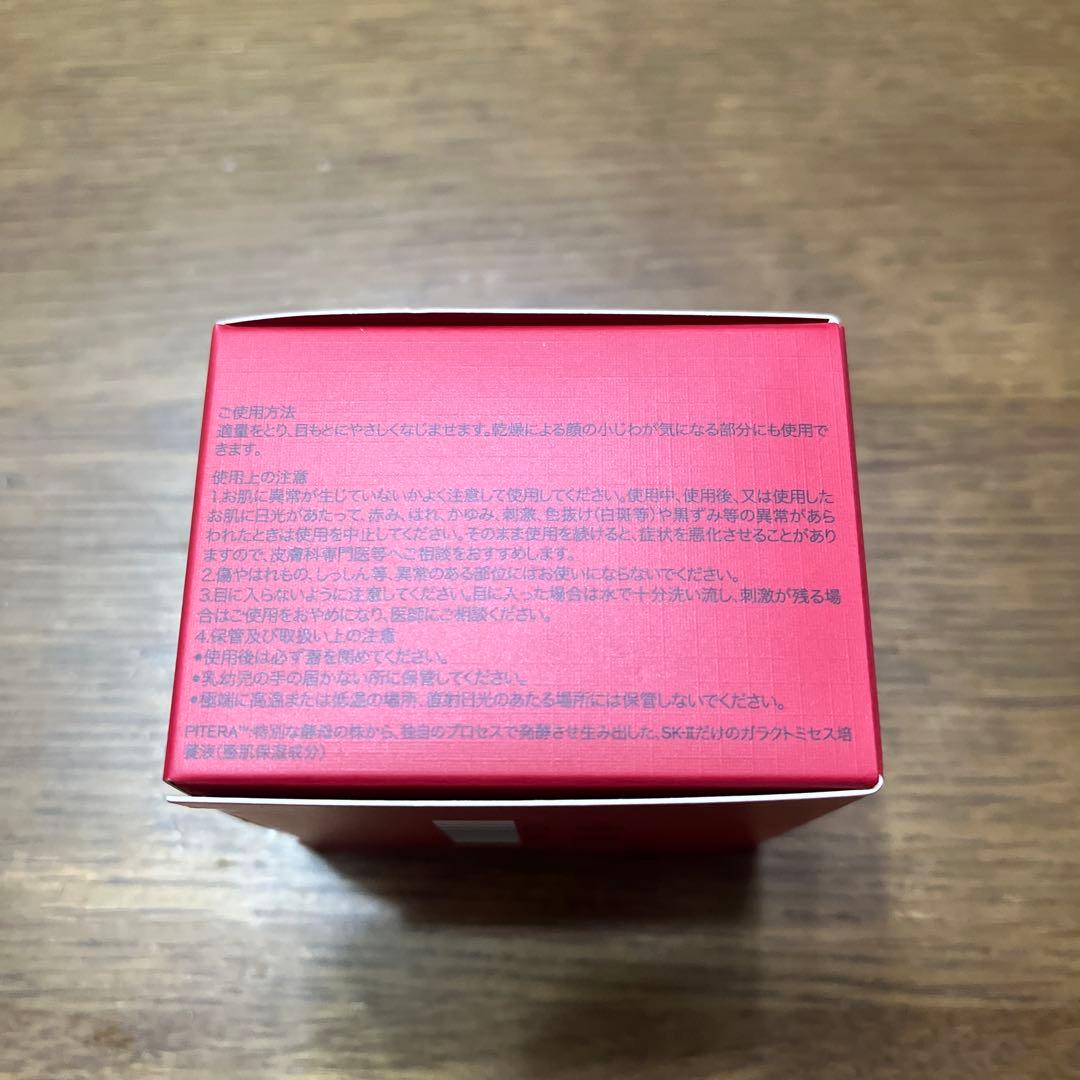 SK-II スキンパワー　アイプラスラインフィラークリーム　15g