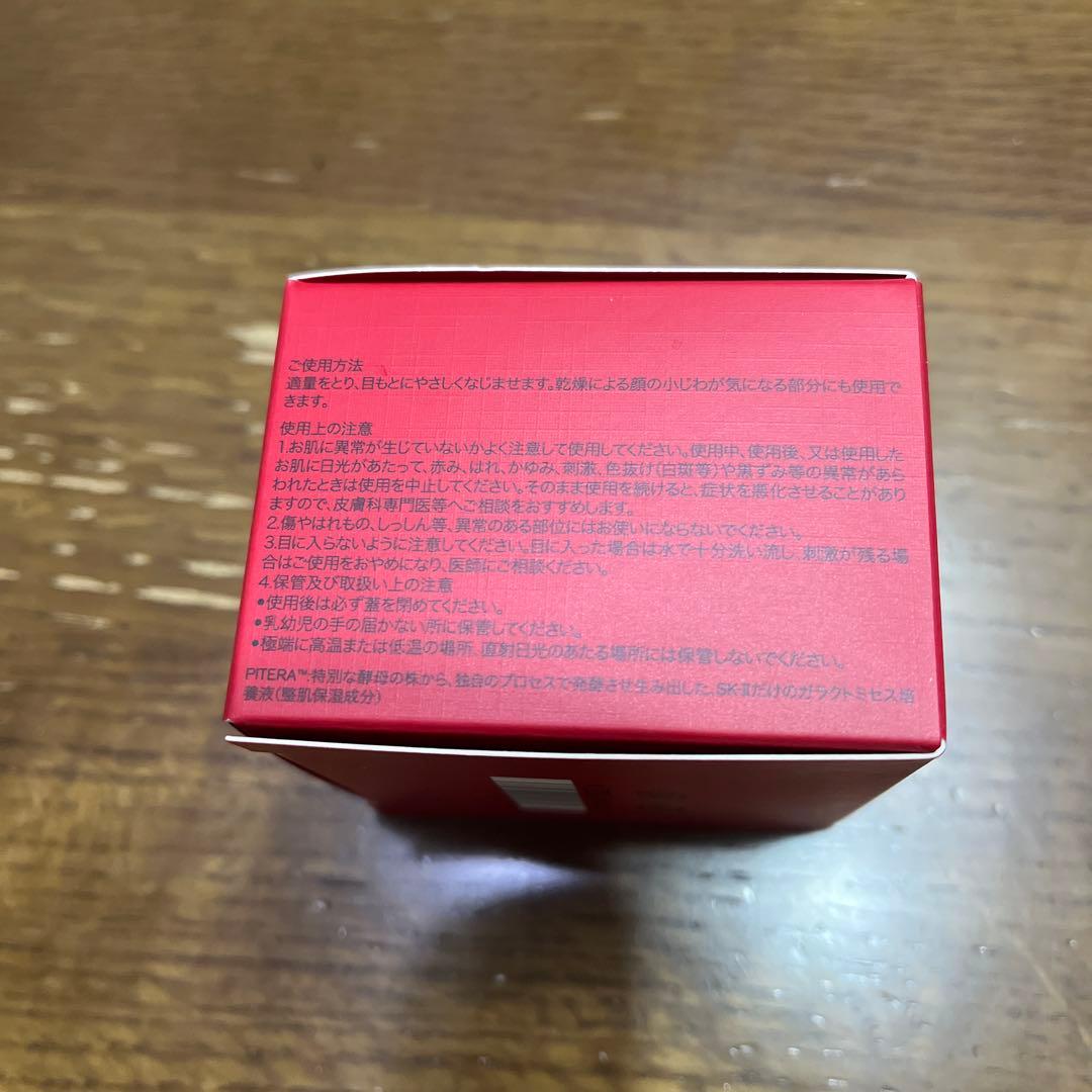 SK-II スキンパワー　アイプラスラインフィラークリーム　15g