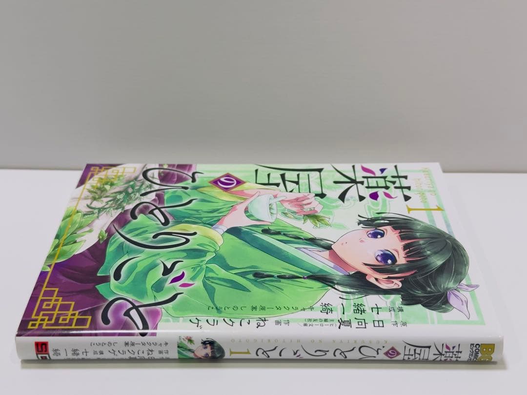 薬屋のひとりごと 1巻　AnimeJapan2025 直筆サイン本