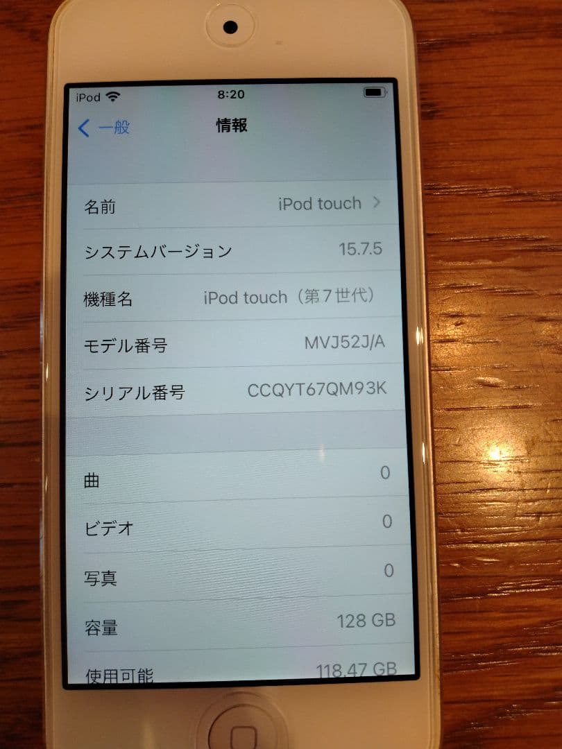 Apple iPod touch（第7世代） ホワイト
