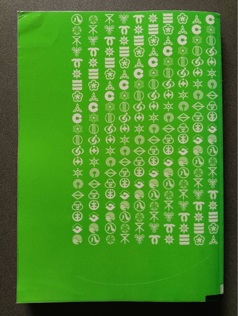 大都市比較統計年表 平成29年