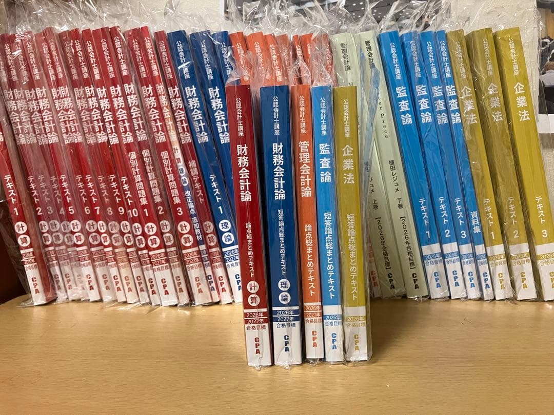 CPA 公認会計士講座 最新版テキスト　2026年2027年目標