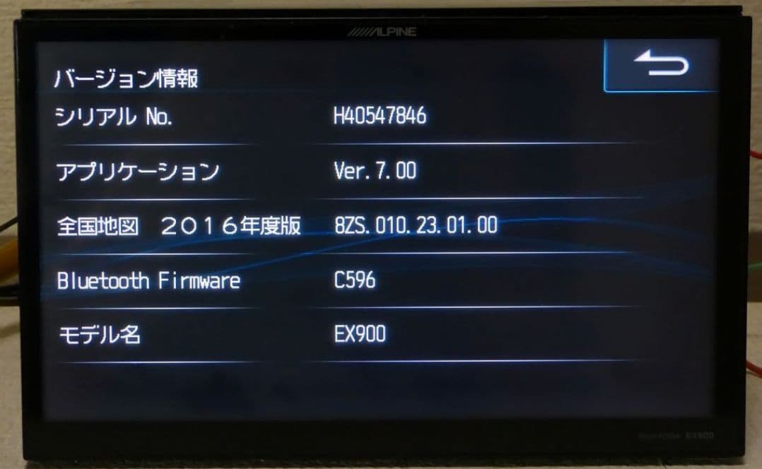 動作◎ 2016 アルパイン　EX900　9インチ フルセグ　SDナビ　カーナビ