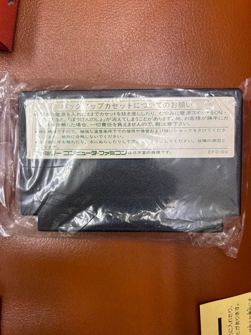 極美品　ドラゴンクエスト3 ファミコン　ドラクエ3