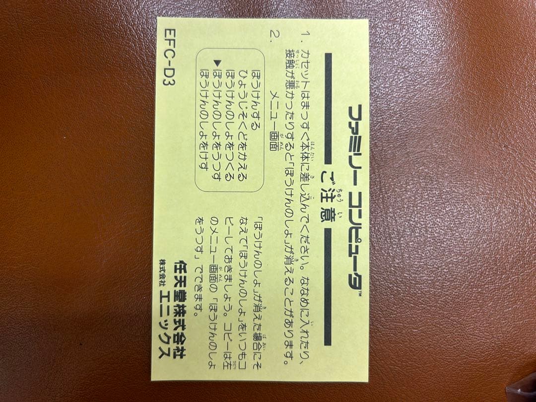 極美品　ドラゴンクエスト3 ファミコン　ドラクエ3