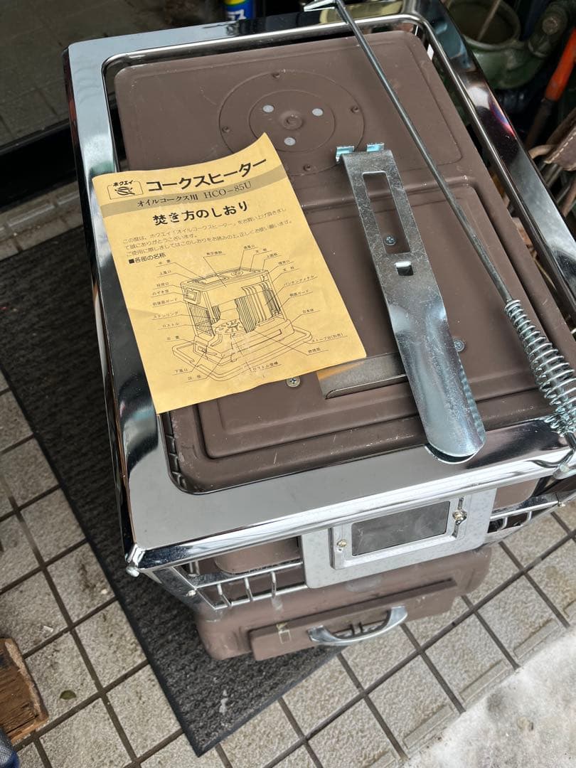 薪ストーブ、オイルコークスストーブ、コークスストーブ、ホクエイストーブ、