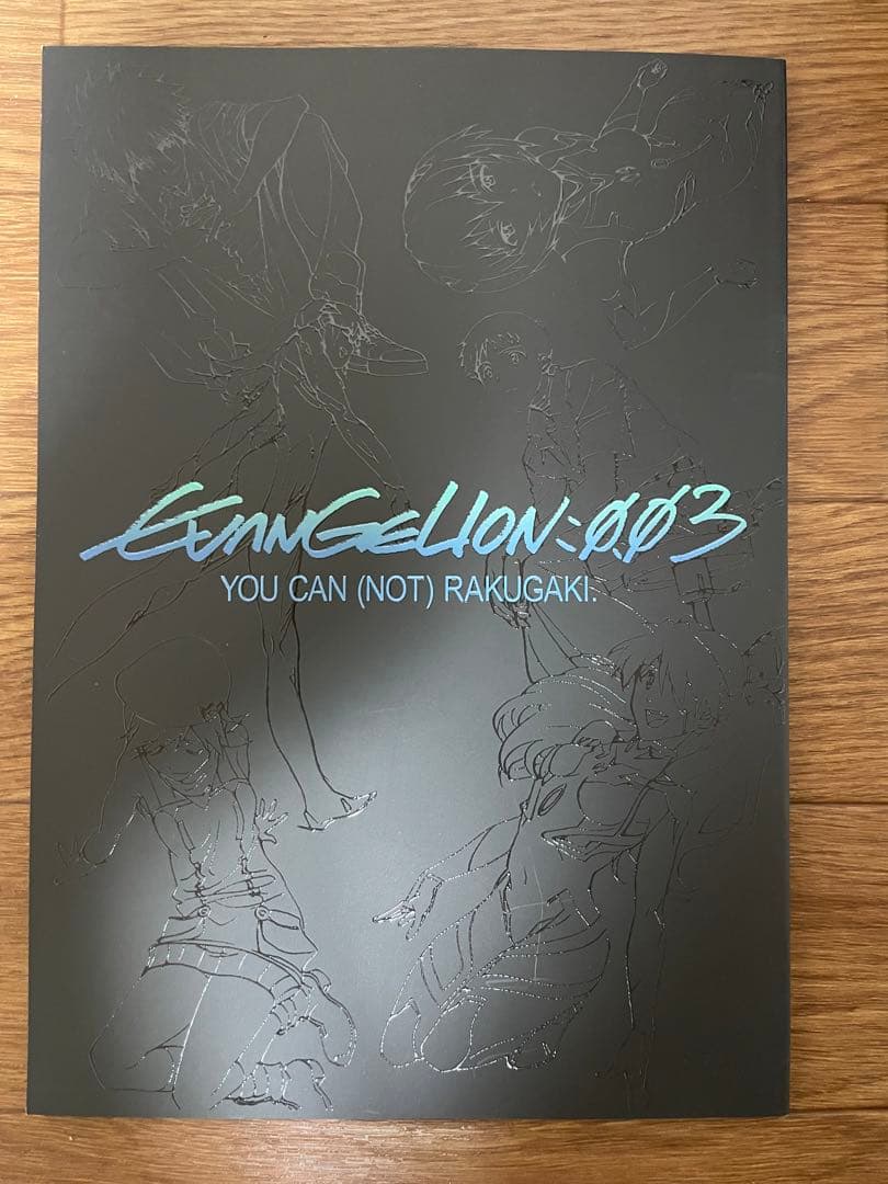 エヴァ 井関修一 egocoroking 画集 イラスト集 同人誌