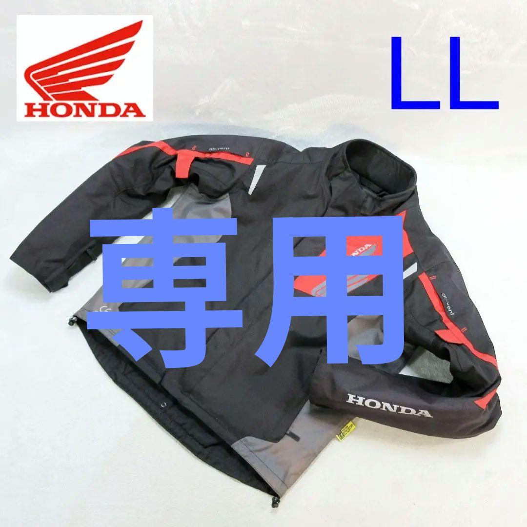 ✨ 未使用級極美品✨HONDA バイクジャケット LL プロテクター完備