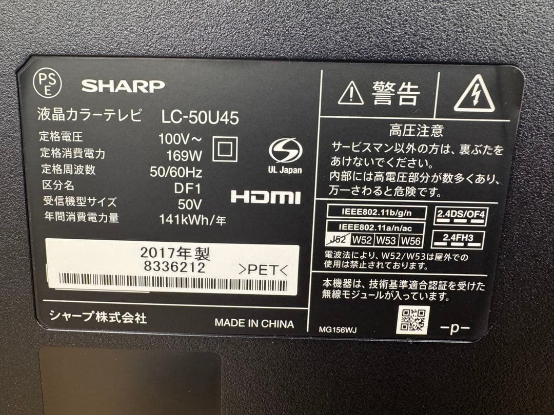 F020 美品 SHARP 50型　液晶テレビ　4K対応　YouTube